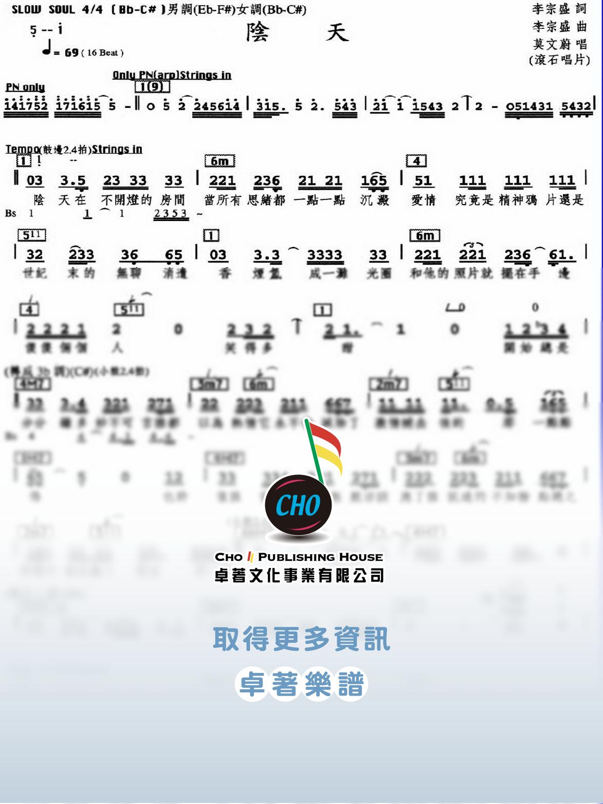 陰天